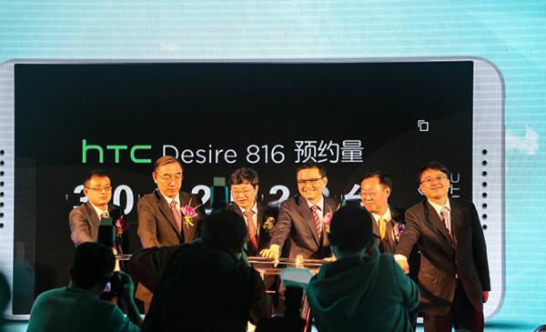 HTC新品發布