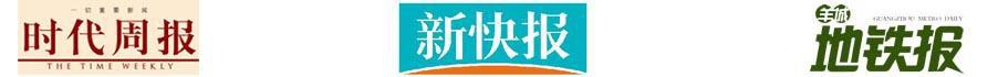時代周報
