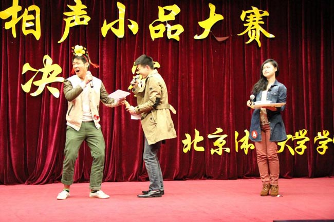 相聲小品