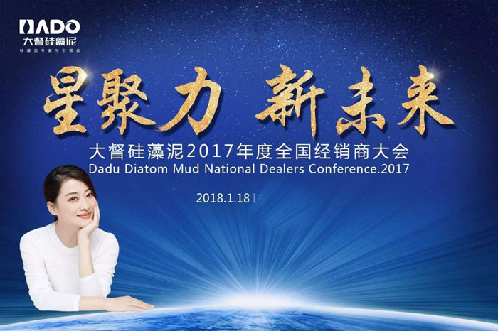 企業(yè)策劃召開經銷商會的重要作用！