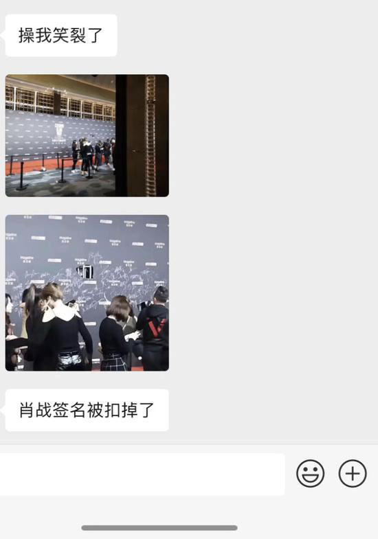 肖戰簽名被挖